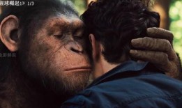 猩球崛起1在线观看免费