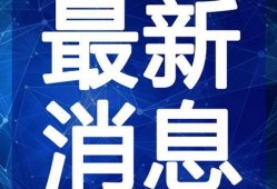 奶茶老板爆料视频大全最新,揭秘奶茶行业背后的惊人真相！
