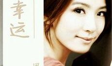 小幸运被爆料是哪一集视频,揭秘哪一集引发热议