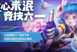 六一新皮肤爆料视频