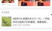 爆料实事网红视频大全,实事爆料大盘点