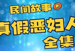 民间真事爆料大全最新版,揭秘民间真事爆料大全最新版中的神秘故事