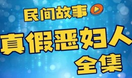 民间真事爆料大全最新版,揭秘民间真事爆料大全最新版中的神秘故事