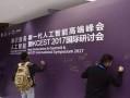 之江实验室爆料视频最新,揭秘前沿科技突破与未来发展趋势