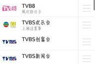 翡翠台直播在线直播观看