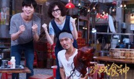 决战食神在线观看,舌尖上的巅峰对决