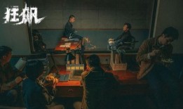 狂飙最新剧情爆料视频