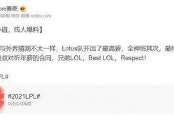 联盟新宝典爆料最新消息