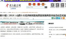 山西网红爆料新闻报道最新,揭秘当地最新奇闻轶事