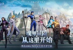魂师对决最新爆料51关,神秘挑战，勇者试炼，揭秘全新关卡攻略