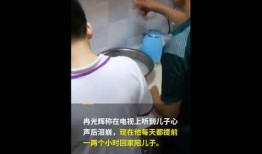 父子视频在线观看,在线共赏父子温馨视频