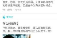 今日头条爆料需要审核吗,哪些内容需经过严格审查？