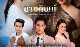 在线观看泰剧新版