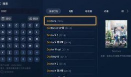 dortors在线观看,Dortors在线观看之旅