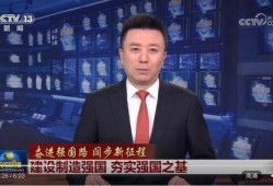 央视网最新爆料新闻视频,揭秘重大新闻事件内幕