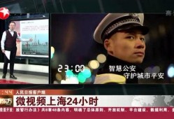24小时最新爆料视频播放,视频播放背后的惊人真相