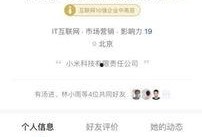 无锡微业金服员工爆料视频,揭秘公司内幕与困境