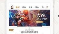 王者荣耀助手最新爆料,神秘英雄登场，全新玩法等你探索！