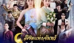 在线观看泰剧新版