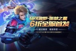 王者荣耀元旦最新爆料,全新英雄与皮肤来袭，狂欢盛宴即将开启！