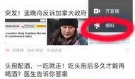 爆料头条视频,热门事件背后惊人真相