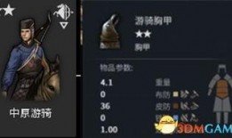 腿甲装备最新爆料视频