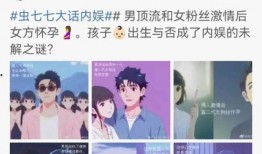 娱乐大瓜爆料恋爱,当红明星甜蜜恋情曝光！