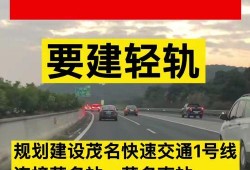 茂名热点爆料新闻最新