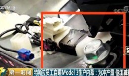 特斯拉工人爆料视频真实,揭露工厂内幕与劳动困境