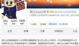 江山市 新闻爆料,突发事件引发关注，详情即将揭晓