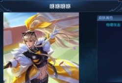 贵七皮肤最新爆料,神秘元素与炫酷特效，带你领略奇幻之旅