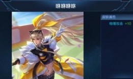 贵七皮肤最新爆料,神秘元素与炫酷特效，带你领略奇幻之旅