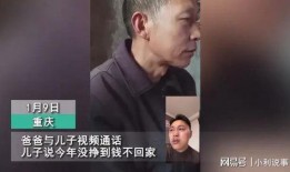 父子视频在线观看,在线共赏父子温馨视频