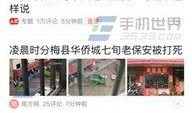 头条爆料内容大全最新,揭秘最新热点事件背后的真相与内幕