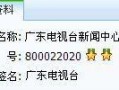 今日关注珠江台爆料新闻,聚焦民生热点，揭示社会现象