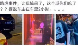 厦门网红吃瓜事件视频曝光,视频曝光引发网友热议