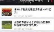 甘南爆料完整视频,揭秘事件真相，完整视频深度解析