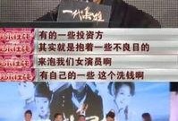 娱乐圈大佬爆料是谁啊,揭秘神秘人物身份大揭秘
