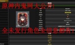 角色视频爆料大全免费观看