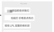 圈内爆料怎么做,幕后真相大起底