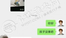 爆料找到孩子视频,孩子视频背后的惊人真相