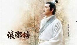 琅琊榜在线观看,权谋巅峰，风云变幻，在线观看，尽享传奇