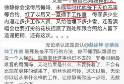 蔡徐坤好友爆料视频大全