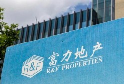 富力地产员工爆料视频曝光,内部问题与困境全解析