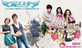 阳光天使在线观看,在线观看，感受温暖阳光下的成长故事