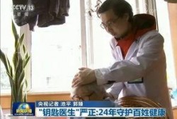 六安医生爆料新闻视频,揭露医疗行业内幕