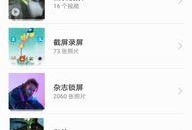 刘小娟爆料截屏视频播放,揭秘事件背后惊人真相