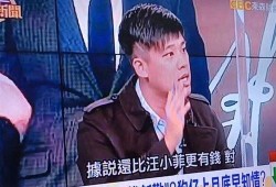 汪小菲 最新爆料新闻,揭秘娱乐圈惊人内幕