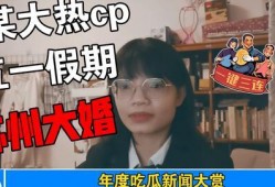 娱乐大事件吃瓜,揭秘最新大事件吃瓜指南