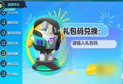 蛋仔最新助力皮肤 爆料,炫酷特效引玩家热议！